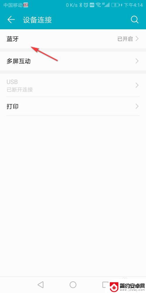 手机怎么连音箱? 手机如何连接音响设备