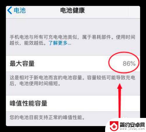 苹果怎么在手机上看电池寿命 苹果手机如何检测电池寿命