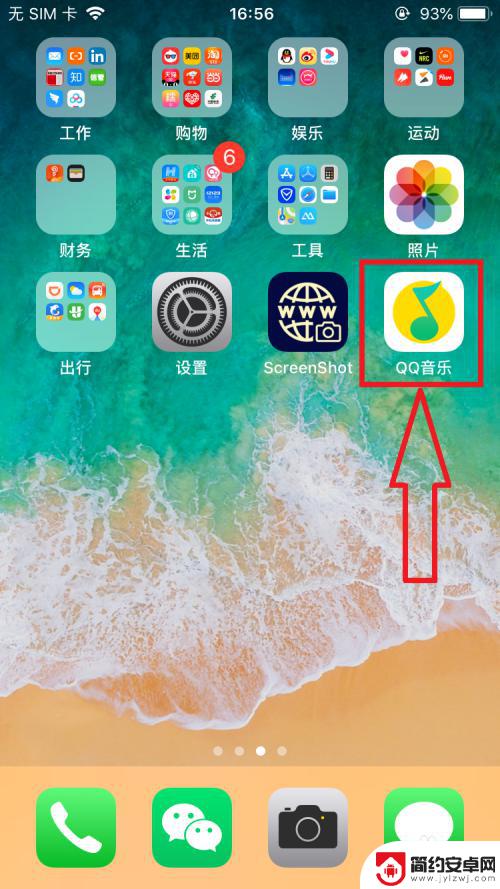 怎么改苹果手机的铃声教程 iPhone怎么换铃声为自定义音乐