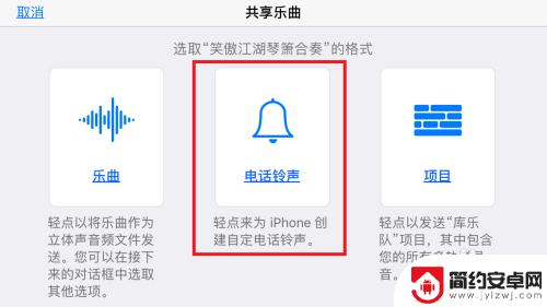 怎么改苹果手机的铃声教程 iPhone怎么换铃声为自定义音乐