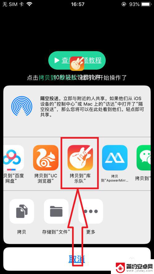 怎么改苹果手机的铃声教程 iPhone怎么换铃声为自定义音乐