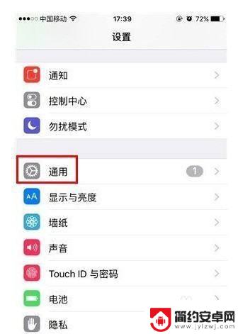 iphone怎么取消下拉搜索 苹果手机下拉搜索关闭方法