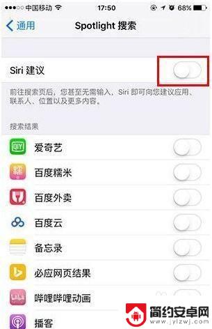 iphone怎么取消下拉搜索 苹果手机下拉搜索关闭方法