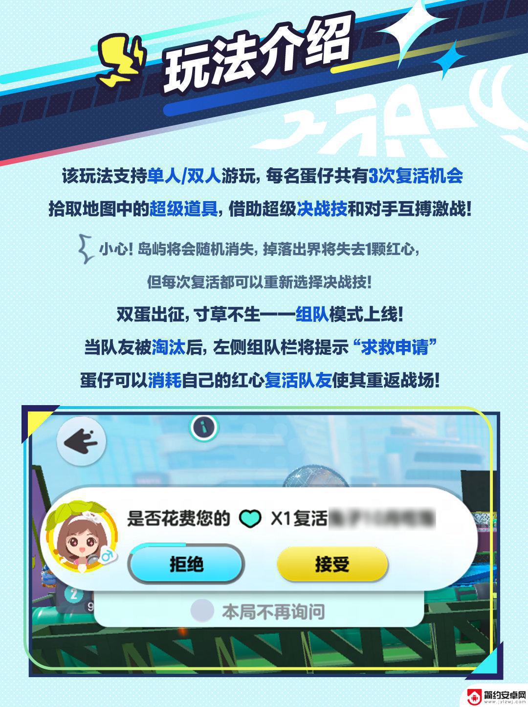 疯狂大乱斗如何2人组队 《蛋仔派对》疯狂乱斗双人模式玩法解析