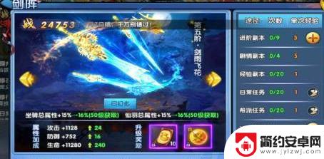 阴阳双剑怎么第二次登录 阴阳双剑巅峰等级突破攻略