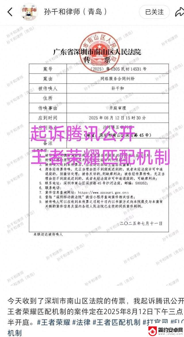 律师玩家诉诸法律要求“王者荣耀”公开匹配机制：力所能及，期待游戏不断完善