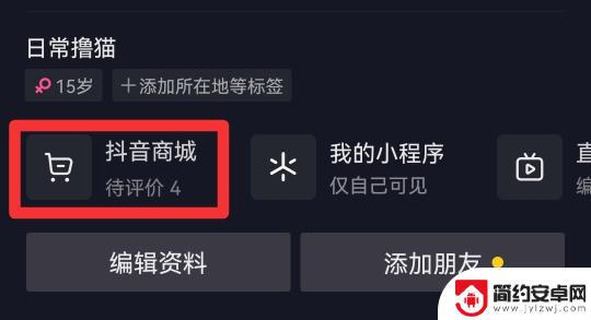 抖音里怎么出来抖音商城了(抖音上怎么出现抖音商城)