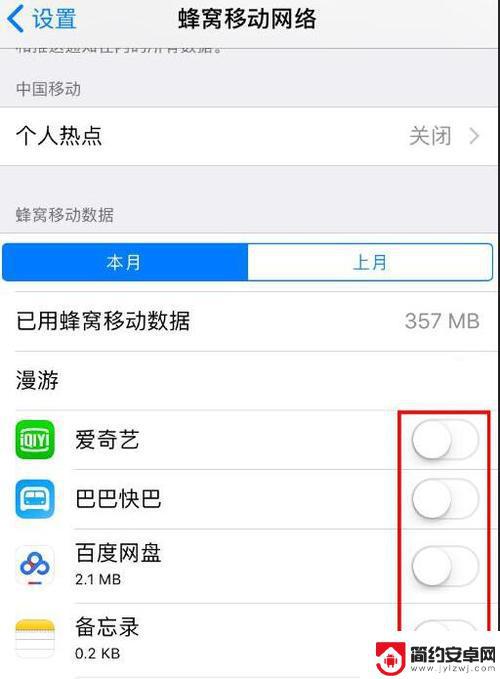 苹果手机蜂窝数据开了没有网 iPhone 12 无服务怎么办