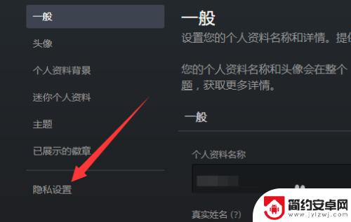 steam个人资料怎么换成公开 Steam资料如何全部公开