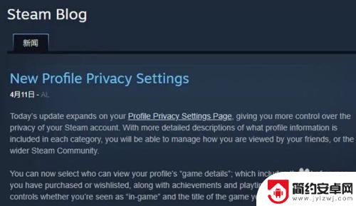 steam不显示当前游玩的游戏 Steam游戏状态如何隐藏