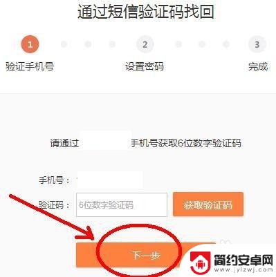 手机微博密码忘记怎么办 忘记微博登录密码怎么办