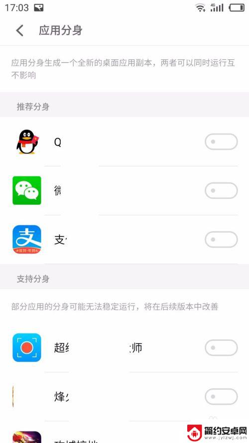 魅族手机怎么开微信分身 魅族手机设置双开软件方法