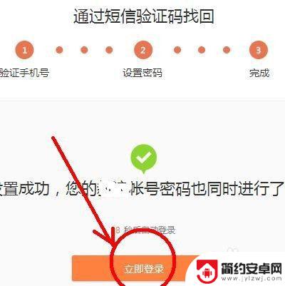 手机微博密码忘记怎么办 忘记微博登录密码怎么办