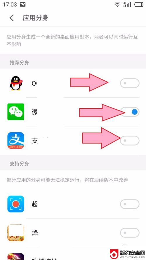魅族手机怎么开微信分身 魅族手机设置双开软件方法