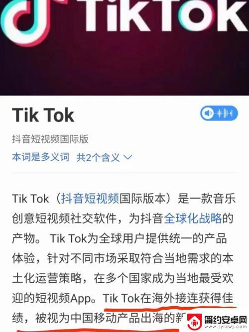 抖音tiktok在线观看(抖音tiktok在线观看完整版)