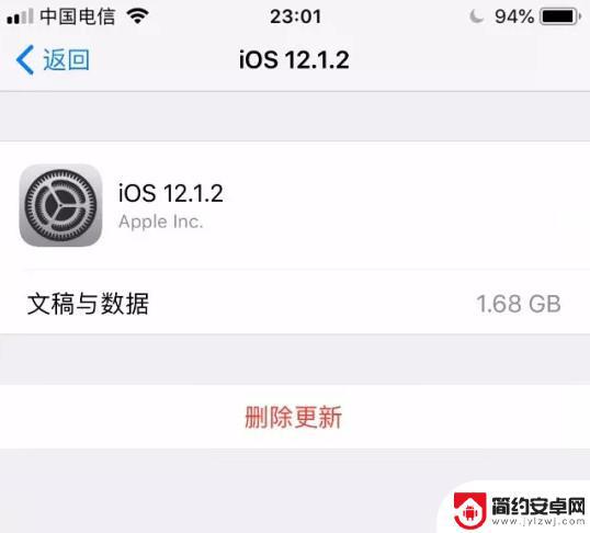 苹果手机上的其他内存 清除 iPhone 储存空间中的其他文件的方法