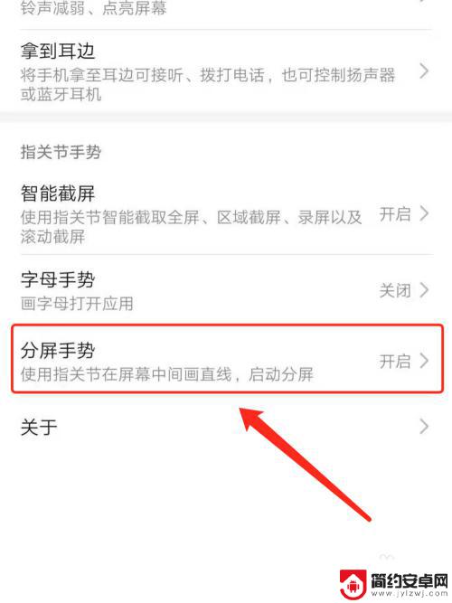 华为手机如何关闭分屏模式 华为手机分屏模式如何关闭
