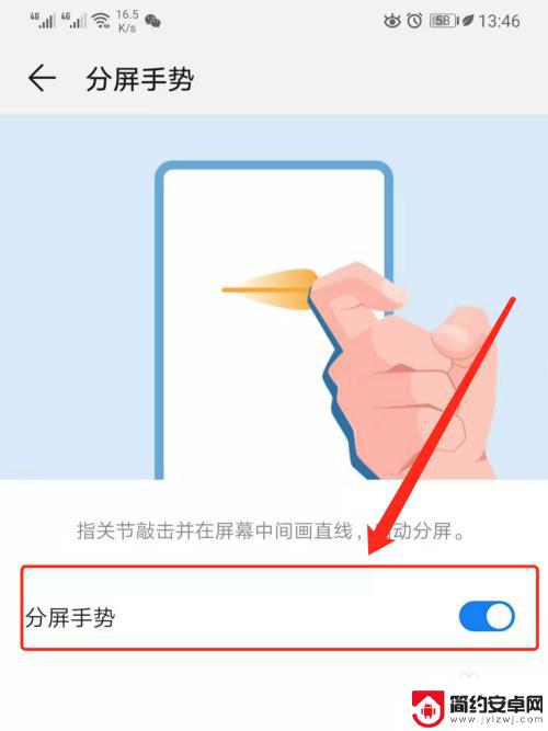 华为手机如何关闭分屏模式 华为手机分屏模式如何关闭