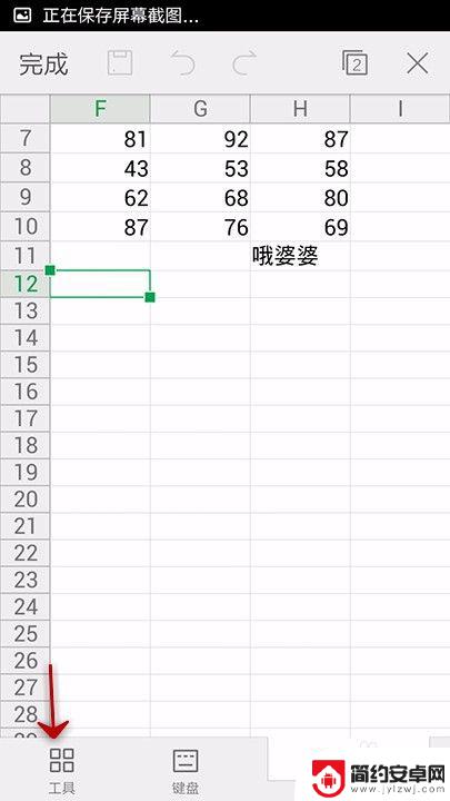 手机透视怎么用 手机WPS Office表格如何制作数据透视表