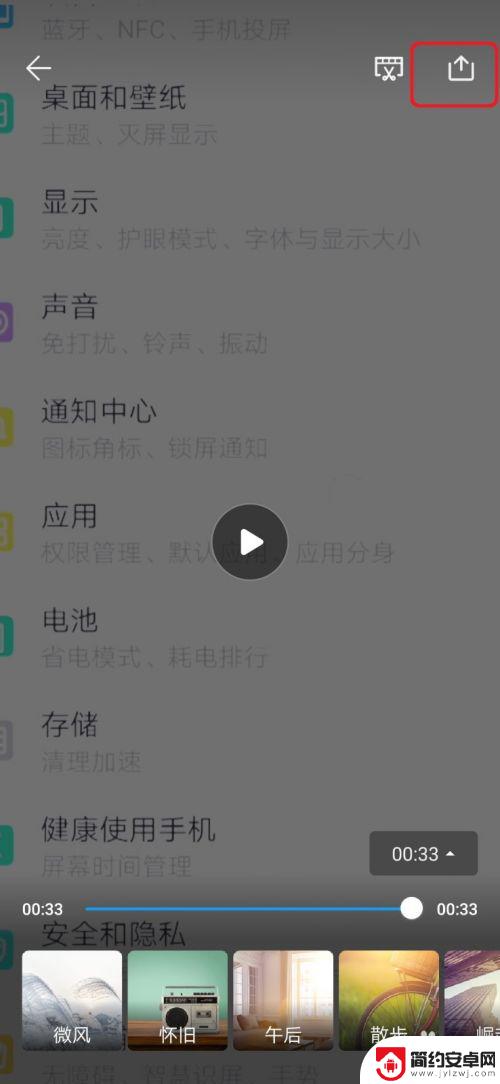 手机拍摄效果怎么加音乐 手机拍视频加音乐的方法