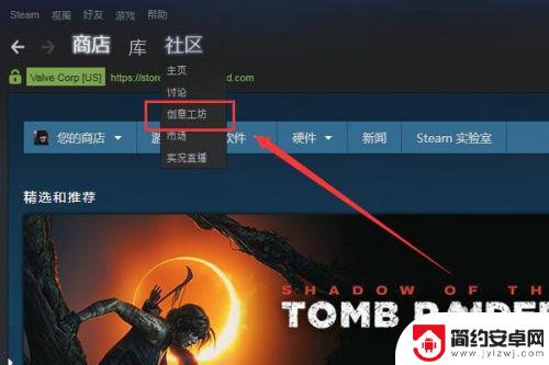 为什么steam有了创意工坊进不去游戏了 如何解决Steam创意工坊和愿望单无法访问的问题