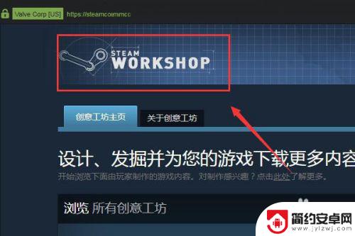 为什么steam有了创意工坊进不去游戏了 如何解决Steam创意工坊和愿望单无法访问的问题