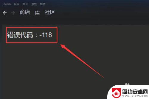 为什么steam有了创意工坊进不去游戏了 如何解决Steam创意工坊和愿望单无法访问的问题