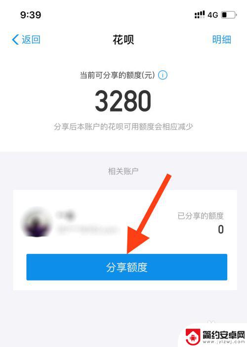 花呗如何提到别的手机上 怎样把花呗的额度转移到别的账号上