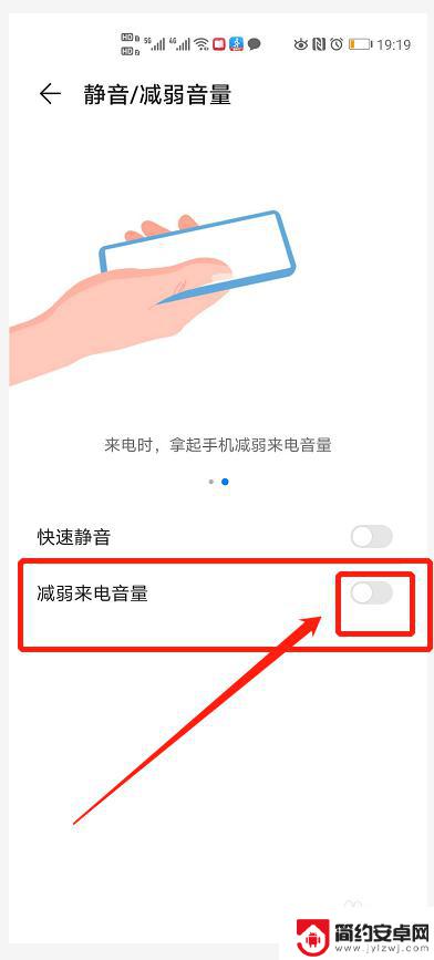 手机来电如何快速静音模式 如何在华为手机上设置来电快速静音