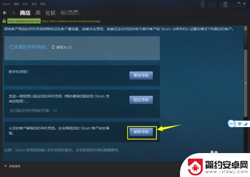 steam被盗csgo手机怎么解绑 Steam如何解除手机绑定