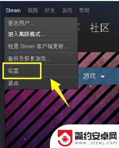 steam被盗csgo手机怎么解绑 Steam如何解除手机绑定