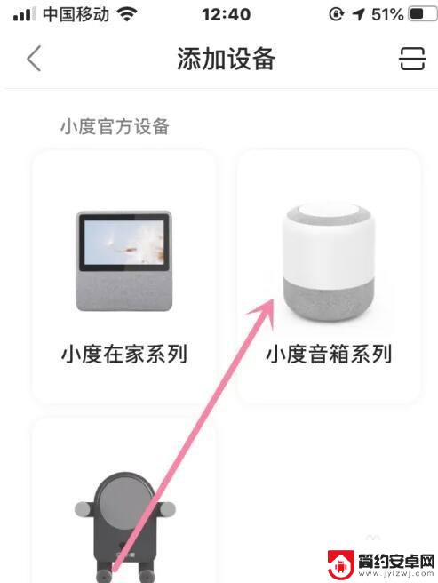 小度音箱怎么连接wifi 小度智能音箱WiFi连接教程