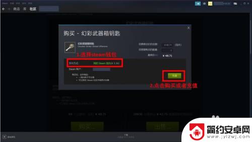 steam钱包怎么购买钥匙 CSGO游戏怎么用Steam余额购买钥匙