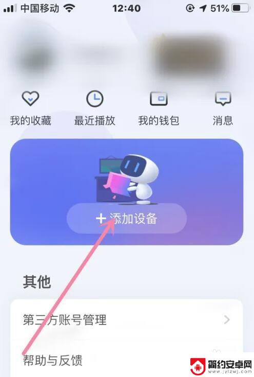 小度音箱怎么连接wifi 小度智能音箱WiFi连接教程