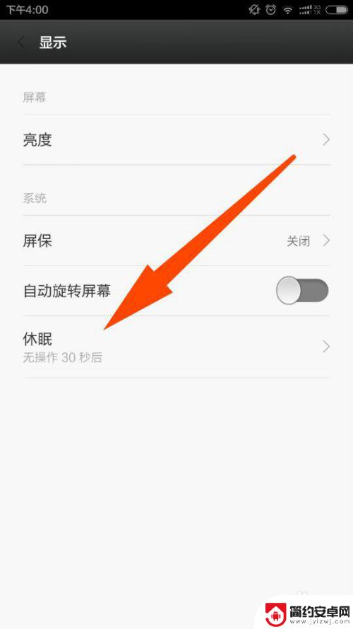 怎么让手机设置成黑屏待机 手机屏幕不休眠怎么设置