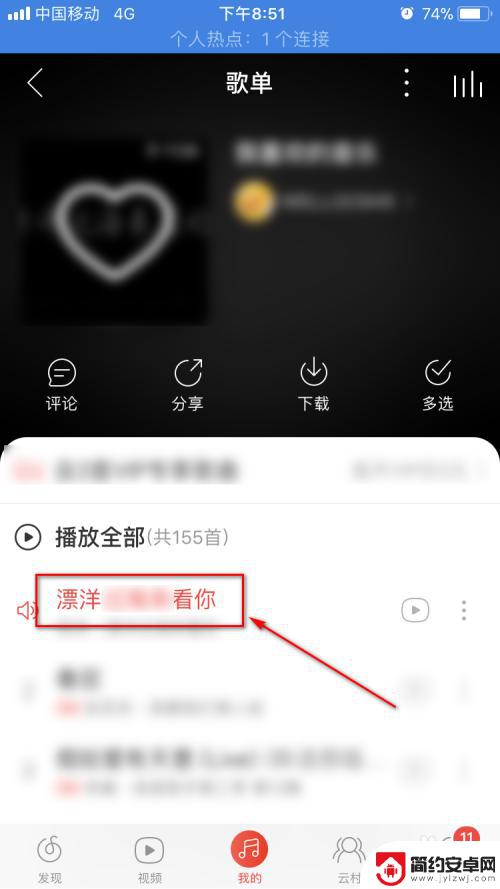 手机网易云怎么开启桌面歌词 手机网易云音乐桌面歌词功能怎么开启