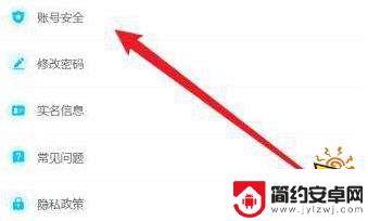 原神实名认证如何更改 原神实名认证修改教程