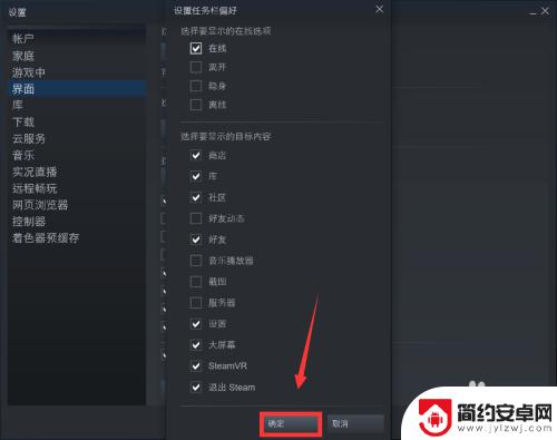 steam怎么设置在线 Steam在线状态设置步骤