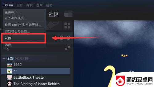 steam怎么设置在线 Steam在线状态设置步骤