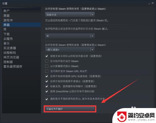 steam怎么设置在线 Steam在线状态设置步骤