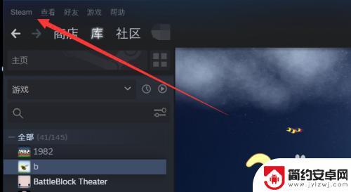 steam怎么设置在线 Steam在线状态设置步骤