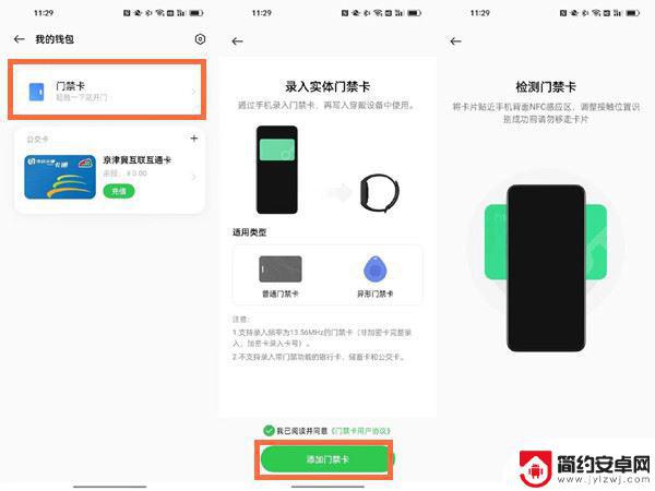 oppo手表如何设置nfc oppowatch3 NFC功能设置教程