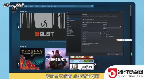 steam上开ping Steam如何设置显示游戏的网络延迟（ping）