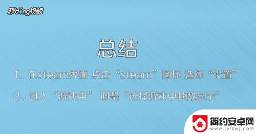 steam上开ping Steam如何设置显示游戏的网络延迟（ping）