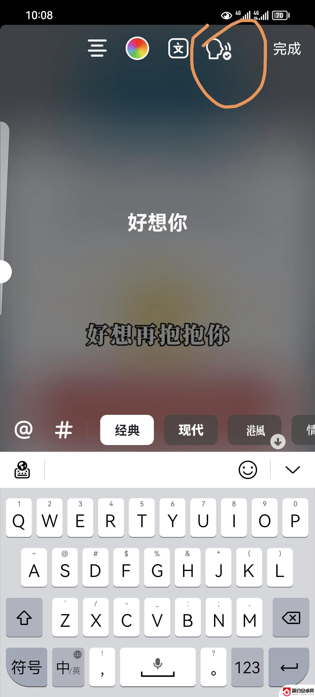 抖音自动读文字的声音怎么弄(可以把文字转为朗读的软件)