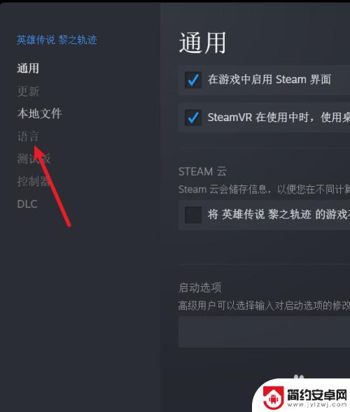 steam游戏调节语言 Steam游戏语言设置步骤