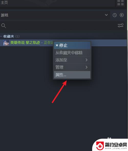 steam游戏调节语言 Steam游戏语言设置步骤