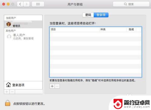 mac steam开机自动启动怎么关闭 Mac电脑上关闭steam开机自动启动方法