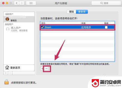 mac steam开机自动启动怎么关闭 Mac电脑上关闭steam开机自动启动方法