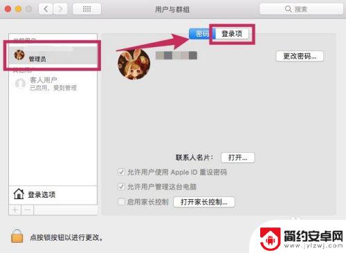 mac steam开机自动启动怎么关闭 Mac电脑上关闭steam开机自动启动方法